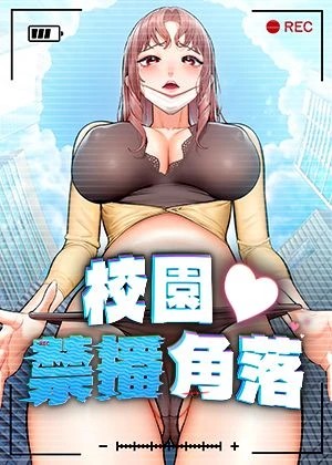 天堂漫画韩漫精选